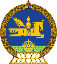 200px-State_emblem_of_Mongolia.svg